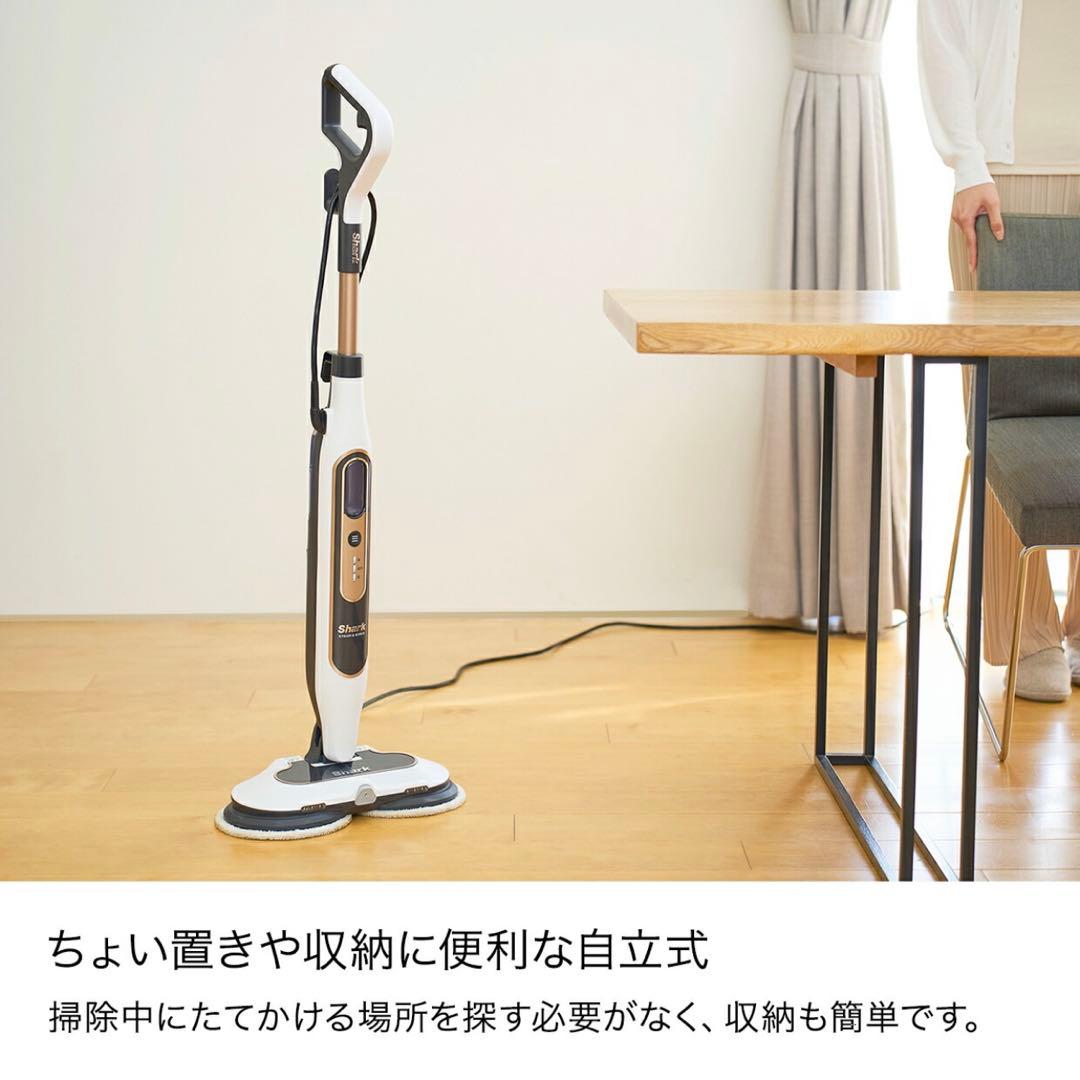 【美品】シャーク　回転スチームモップ　 S8201J