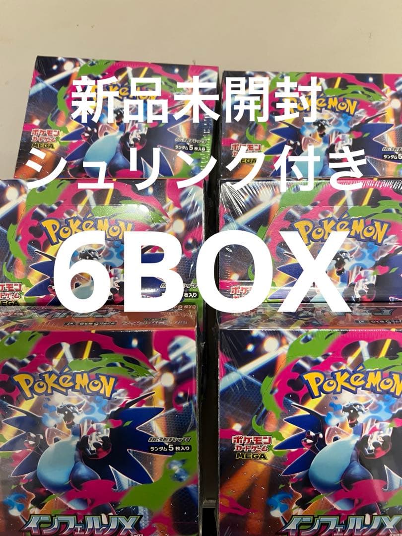 ポケモンカードゲーム インフェルノX 30パック入りセット