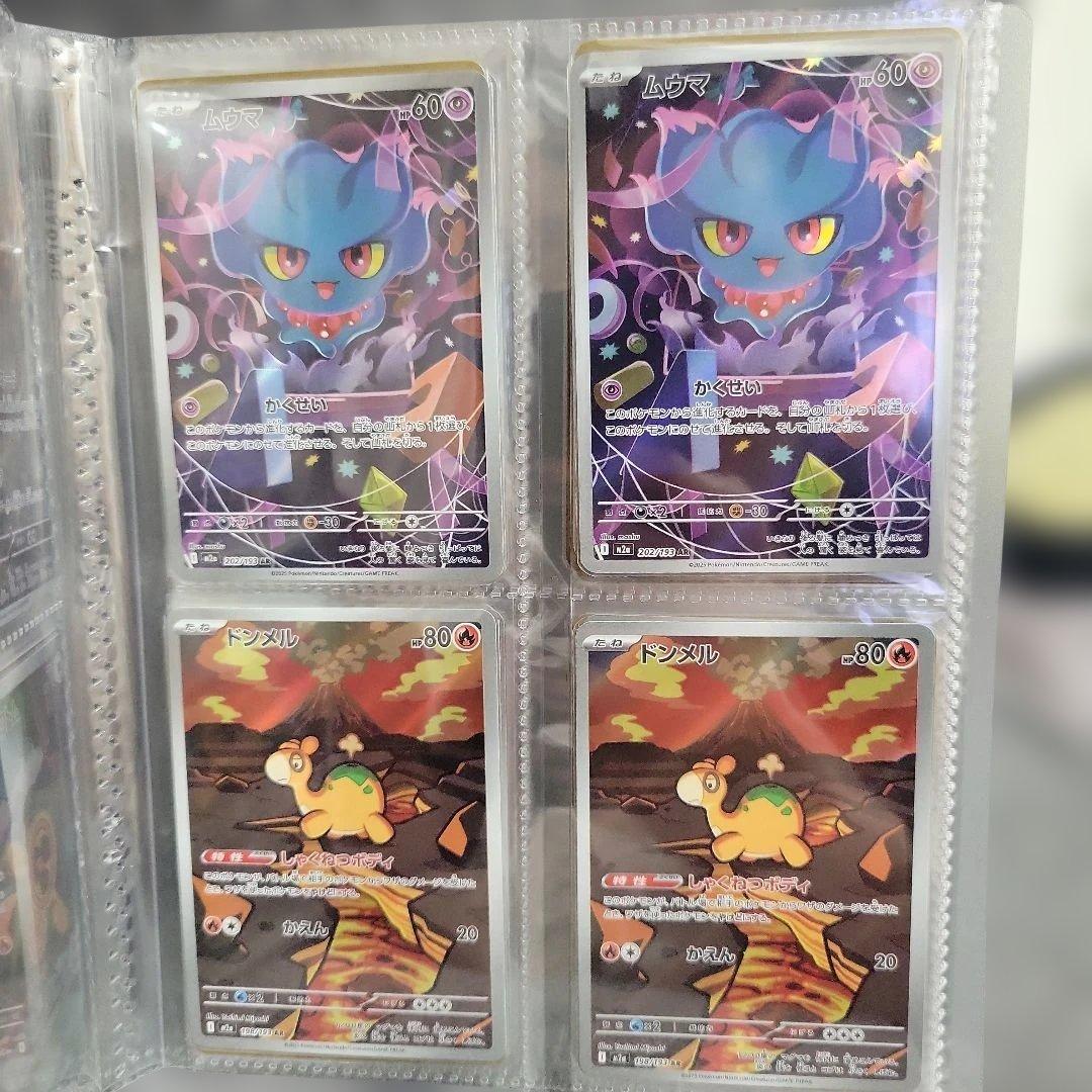 ポケカ AR 64枚 まとめ売り