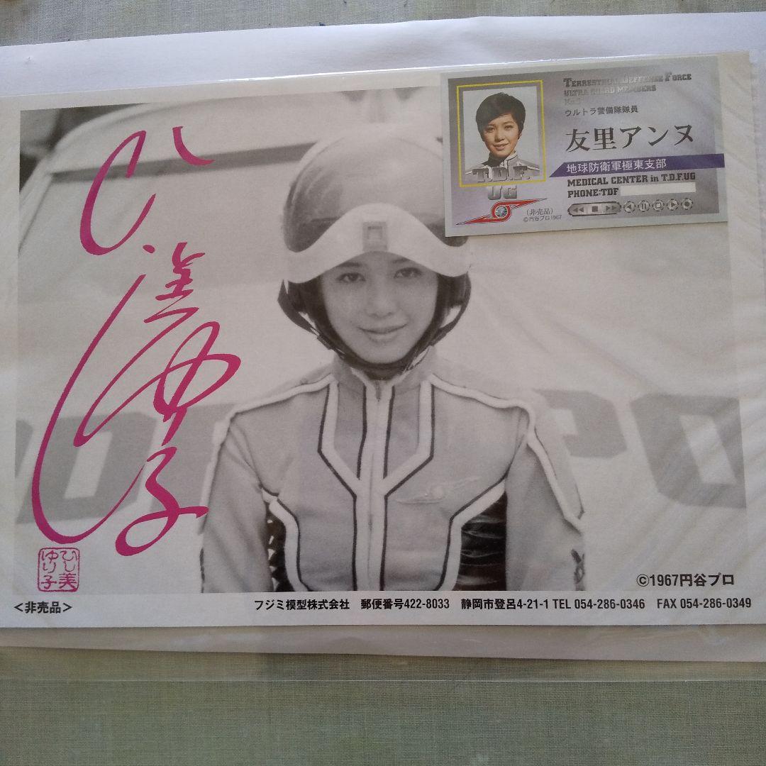 ウルトラセブン　ポインター号