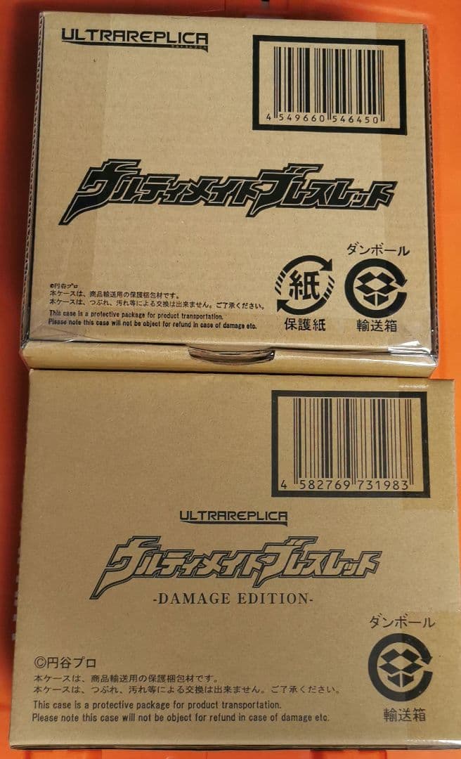 ウルトラマンゼロ　プレバン　ウルトラレプリカ　ウルティメイトブレス　フィギュア