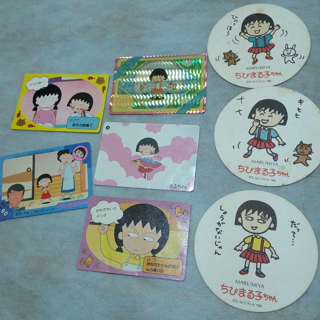 ちびまる子ちゃん　トラベルレターファイル　当時物