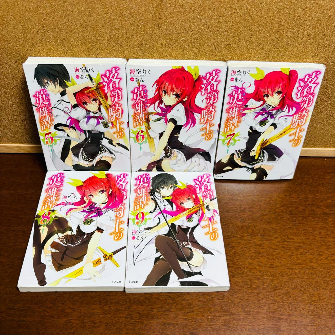 【コミック】落第騎士の英雄譚 1巻～11巻 ＋【小説】零巻～19巻 計31冊