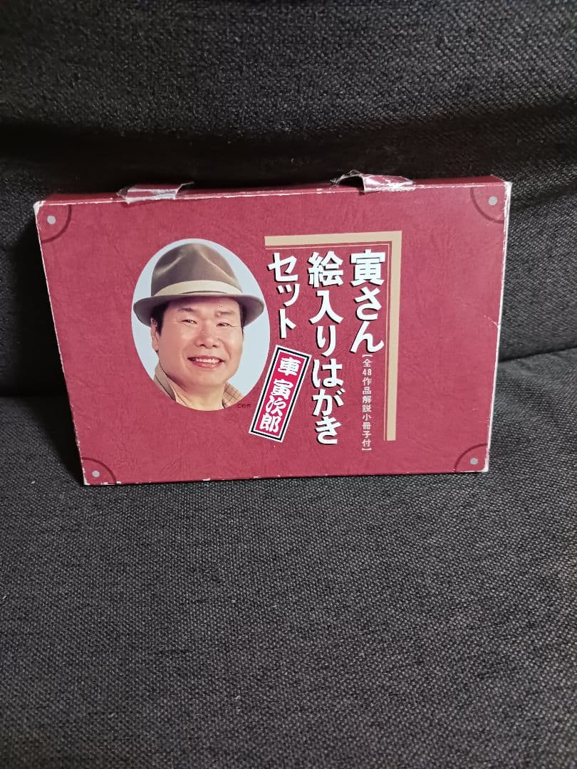 真さん絵入りはがきセット