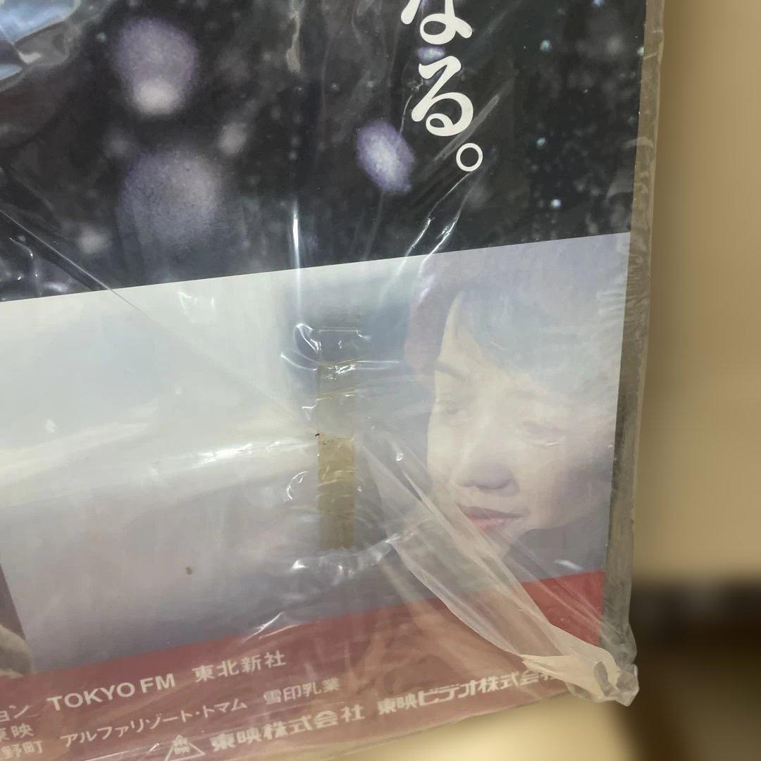 「鉄道員」販促用特大型スタンデイ　東映ビデオ（株）素敵です‼️