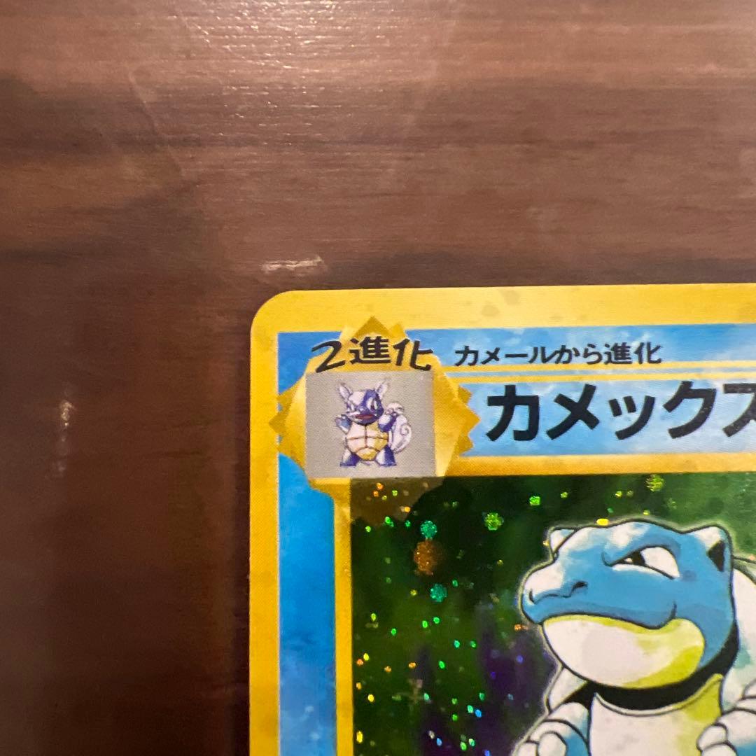 写真追加　旧裏カメックス