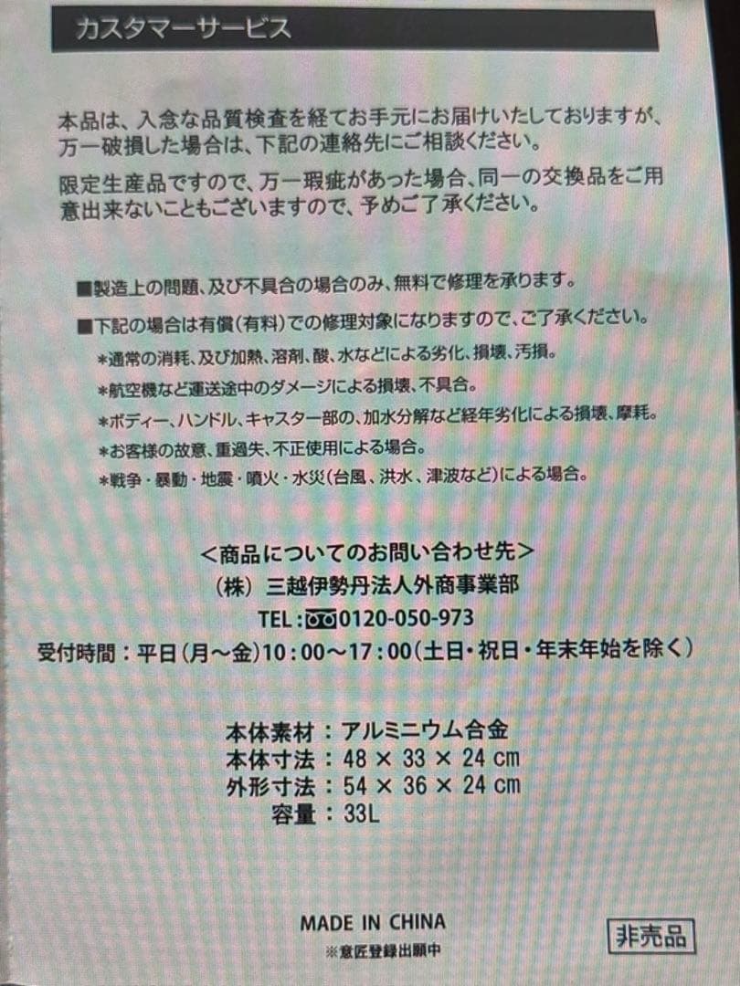 メルセデスベンツ　AMG 32リットル　キャリーケース　中古品