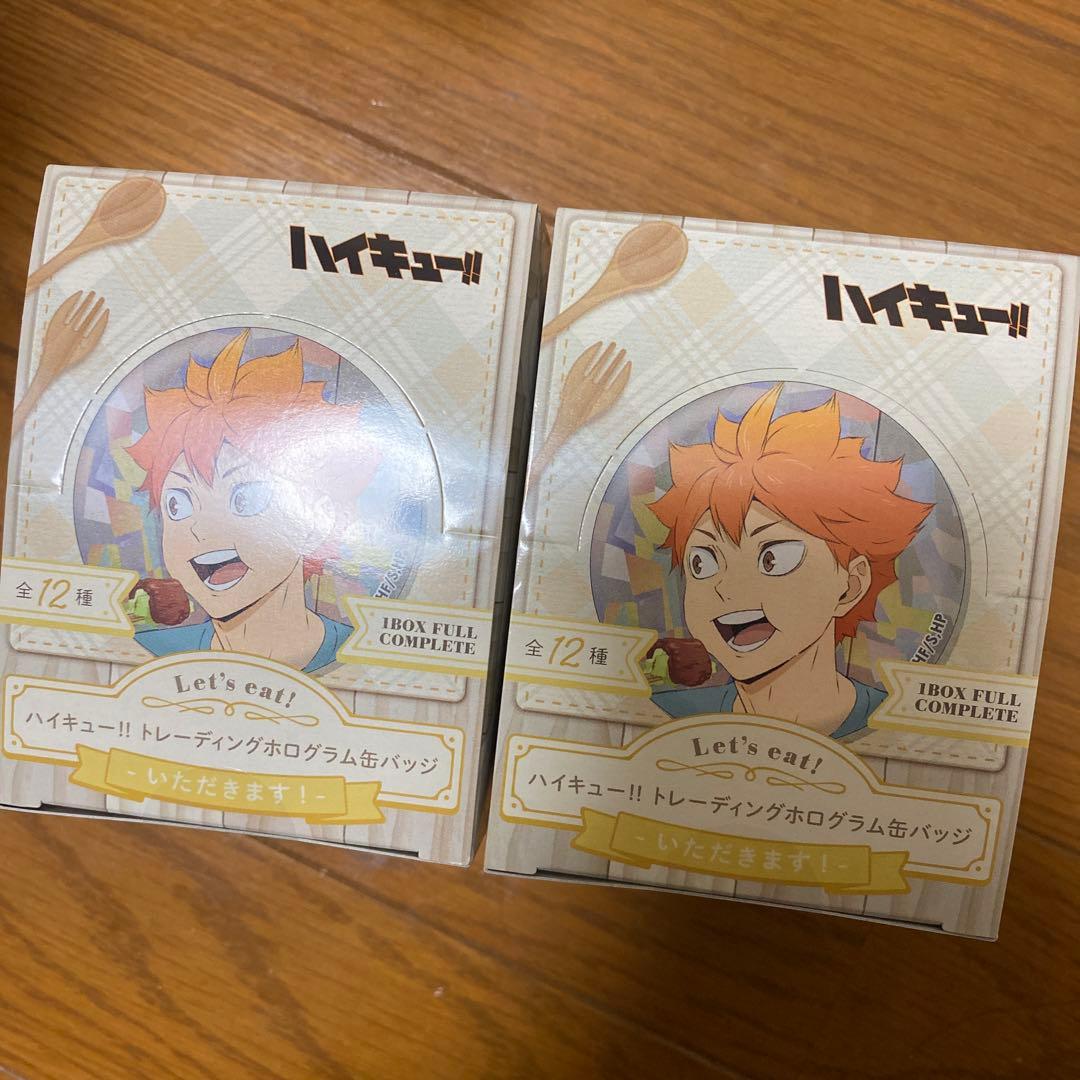 ハイキュー　ホログラム缶バッジ　いただきます！