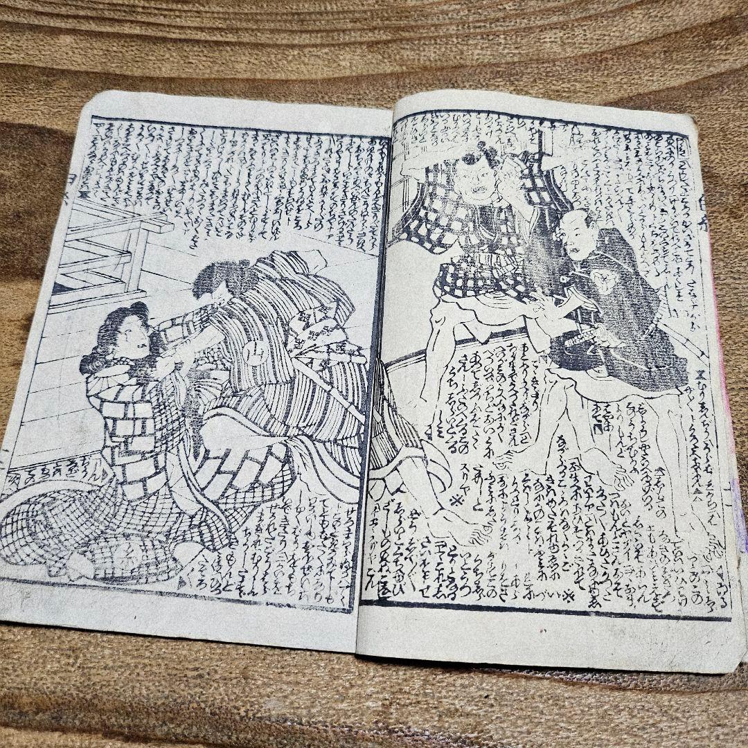 nj9652 浄瑠璃『 絵本主水一代記 主水桜実録白糸 』絵草紙 古書和本浮世絵