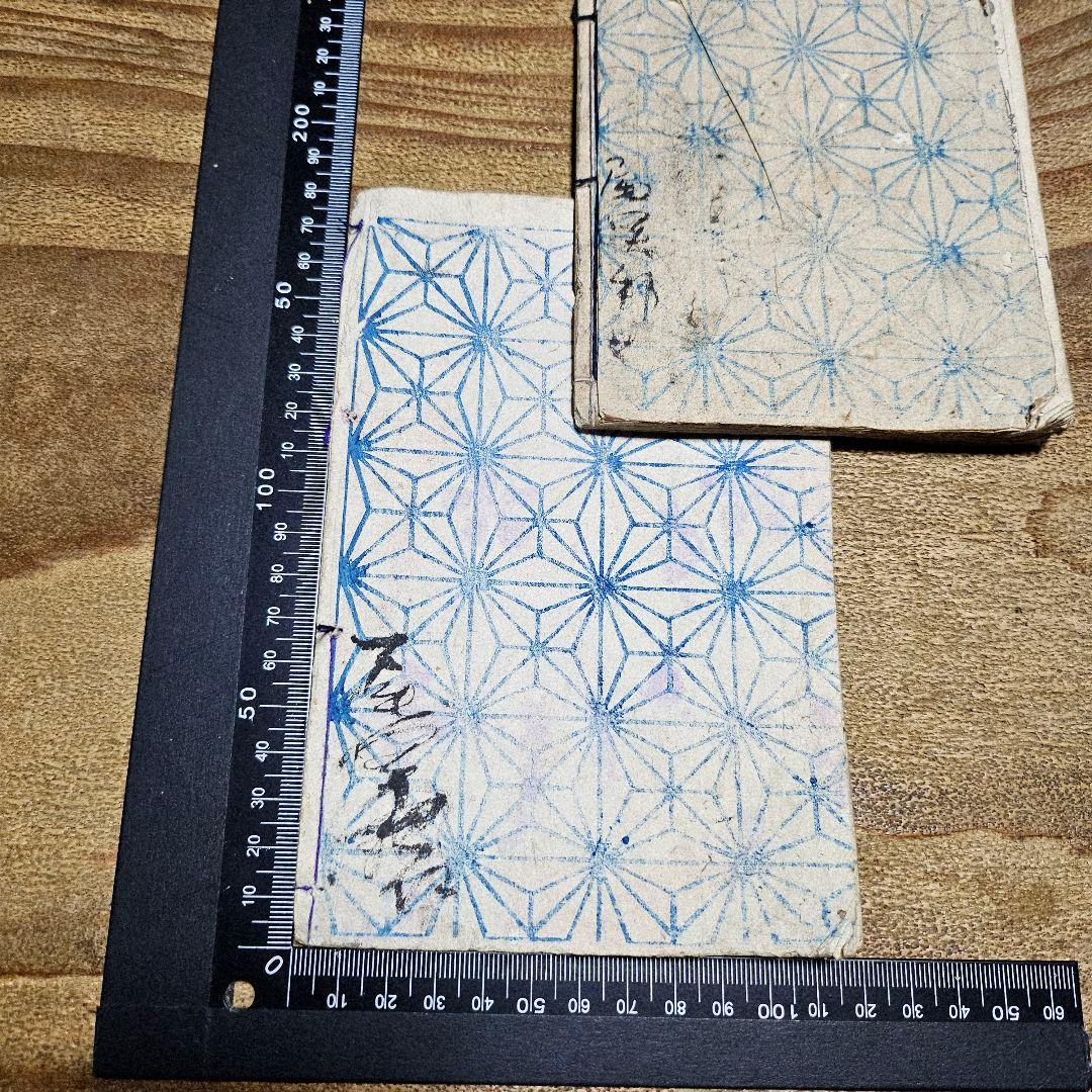 nj9652 浄瑠璃『 絵本主水一代記 主水桜実録白糸 』絵草紙 古書和本浮世絵