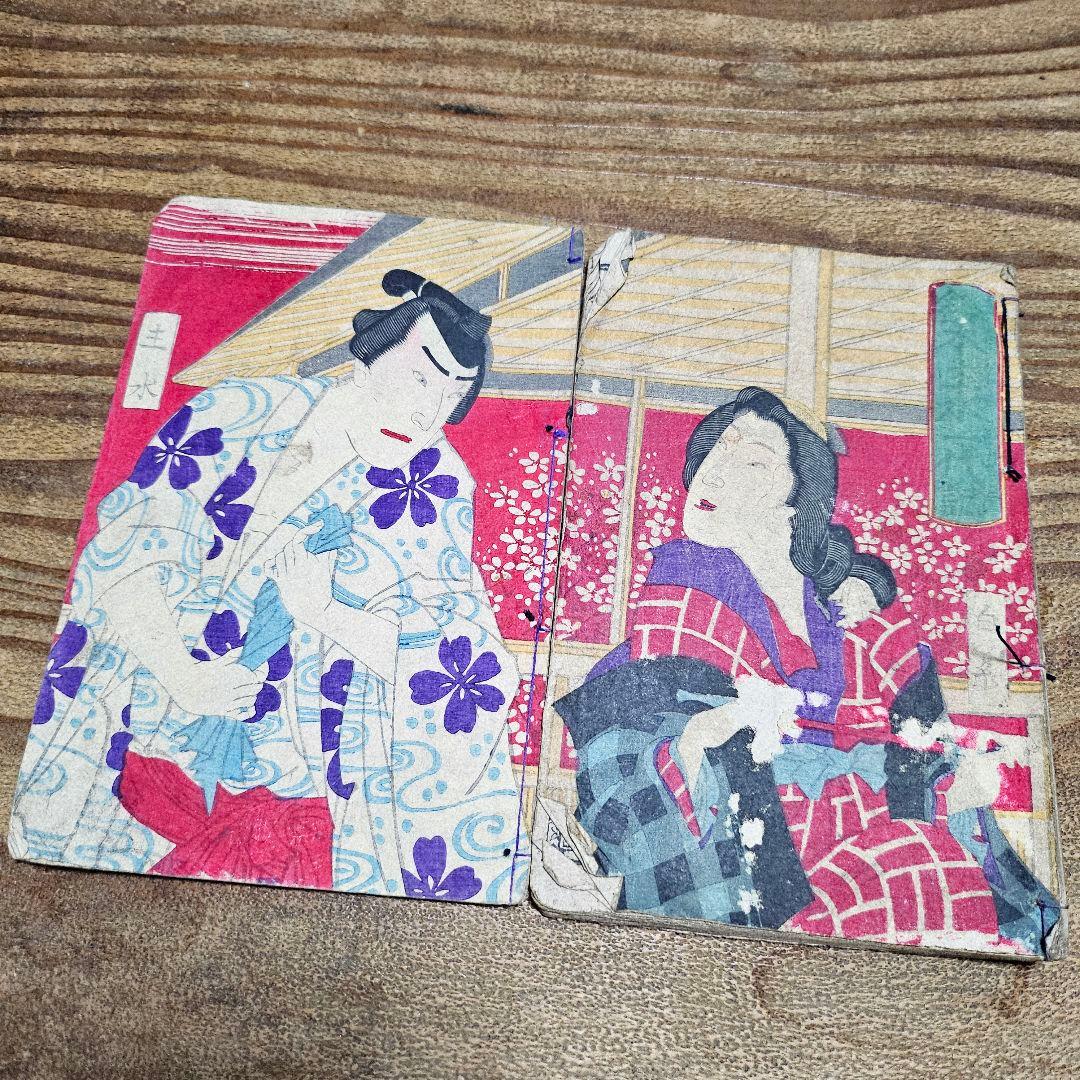 nj9652 浄瑠璃『 絵本主水一代記 主水桜実録白糸 』絵草紙 古書和本浮世絵