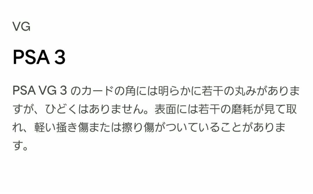 死者への手向け PSA 遊戯王 ウルトラパラレル