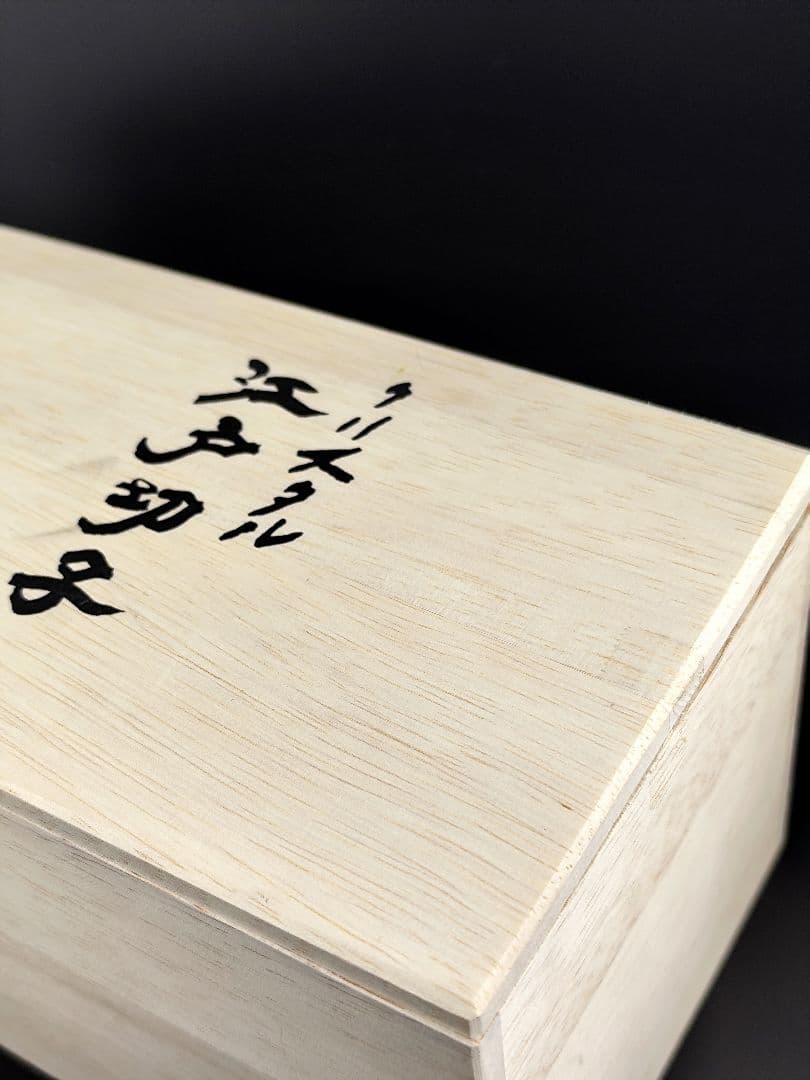 未使用美品☆江戸切子 木村秋男 ペアロックグラス（切子、江戸切子、薩摩切子）