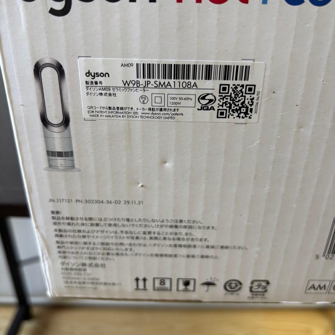 ☆美品☆ dyson AM09 hot+cool ブラック 2023年製
