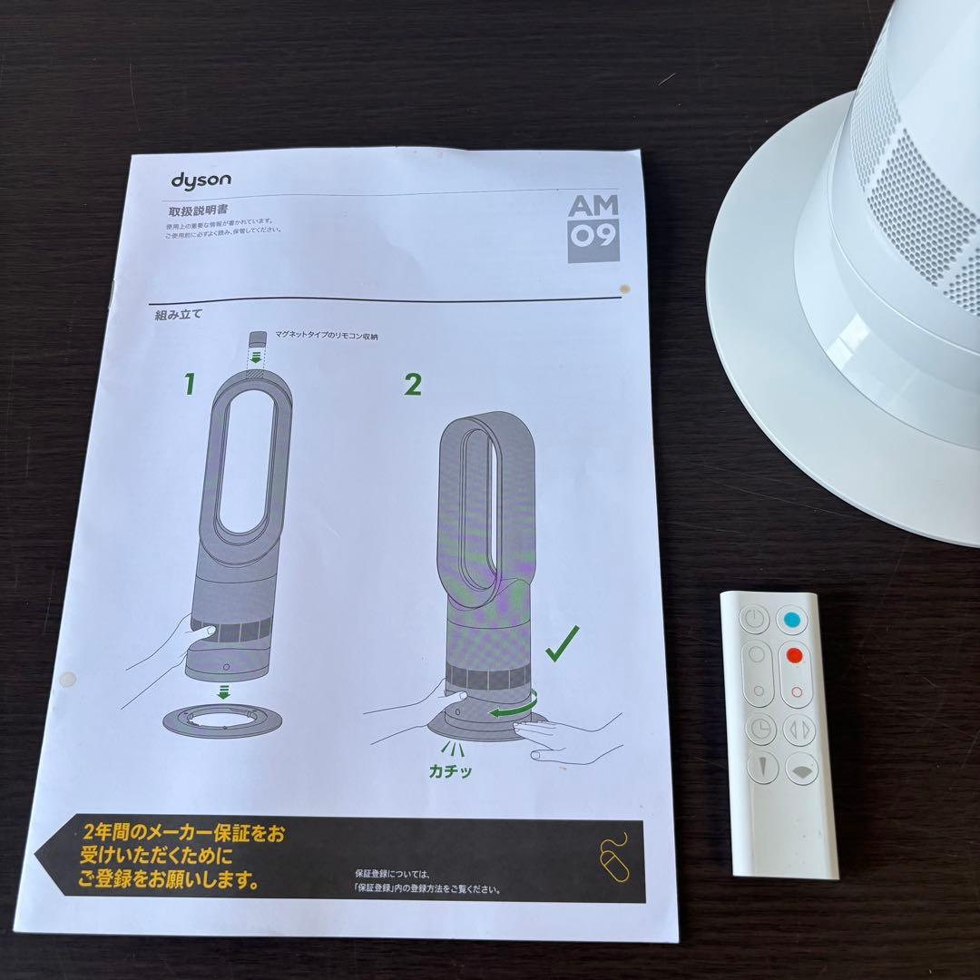 ☆美品☆ dyson AM09 hot+cool ブラック 2023年製