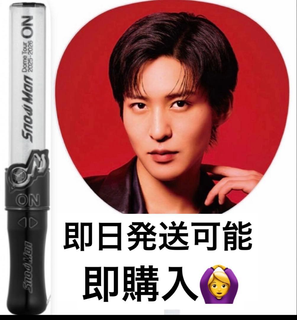 Man 目黒蓮 うちわ ペンライト