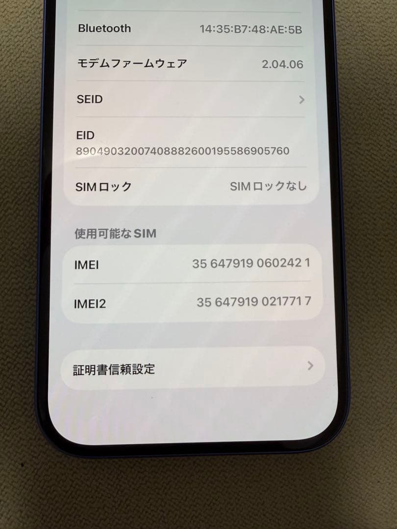 【最終値下げ】iPhone16 128GB SIMフリー バッテリー98%
