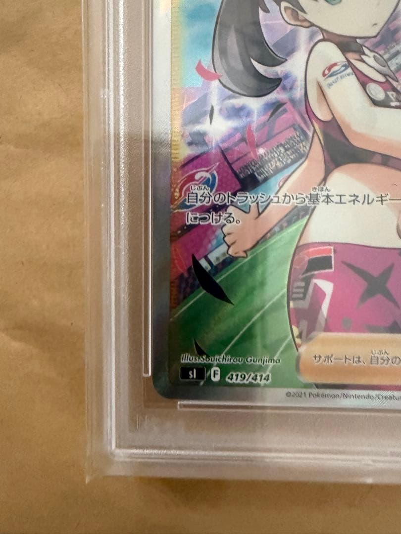 マリィのプライド SI スタートデッキ100 419/414