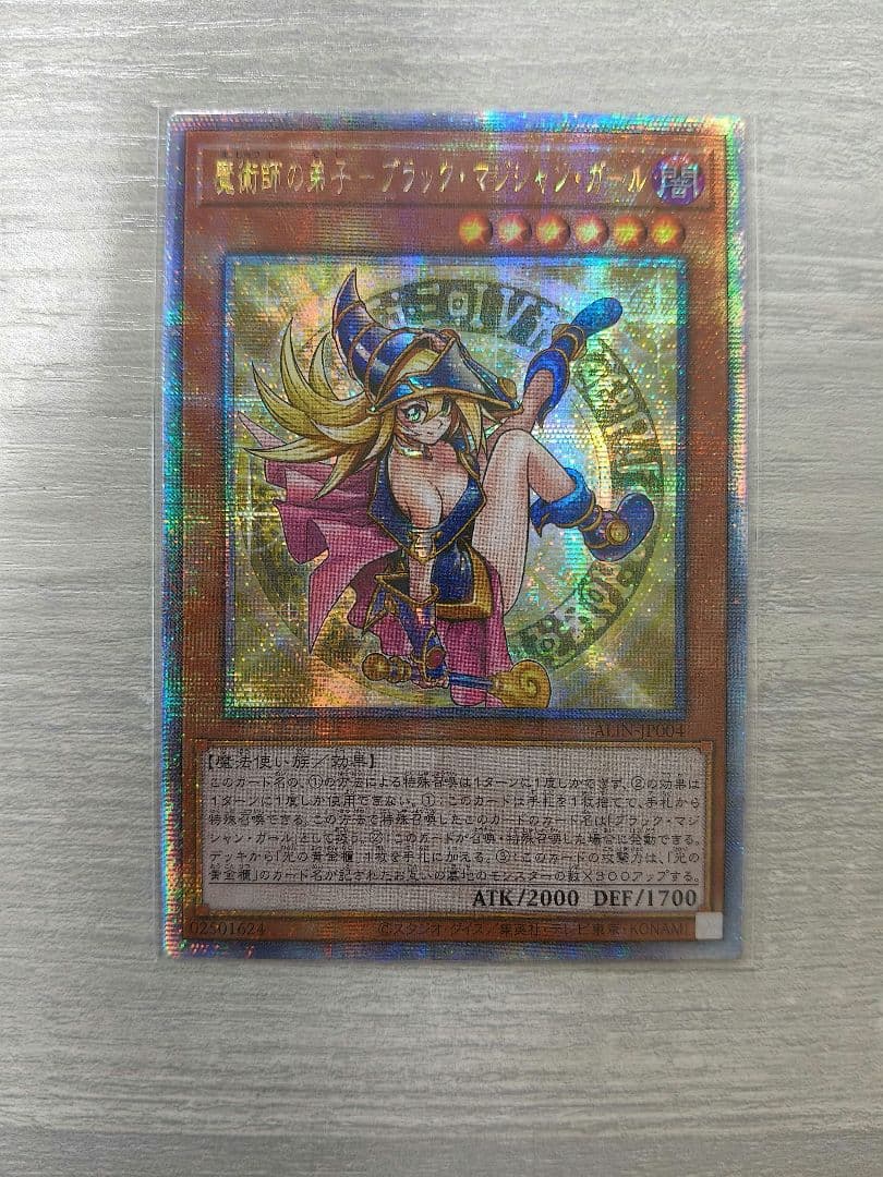 魔術師の弟子ブラックマジシャンガール　25th ALIN-JP004 アジア版