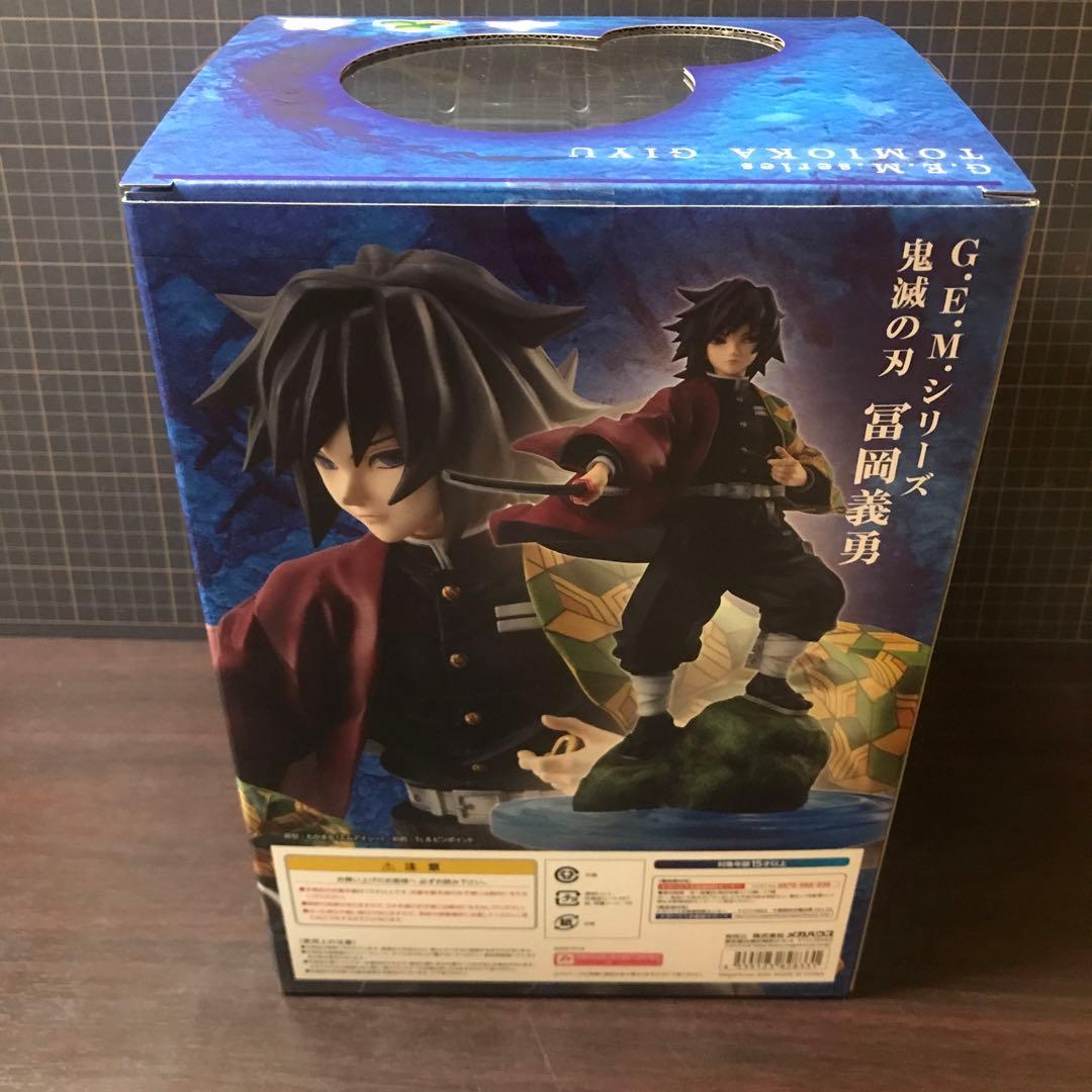 G.E.M. 冨岡義勇 フィギュア 美品