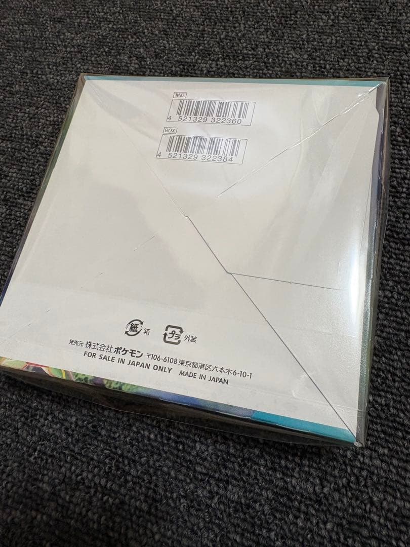 『希少品』蒼空ストリーム　未開封BOX ボックス　ポケカ　ポケモンカード