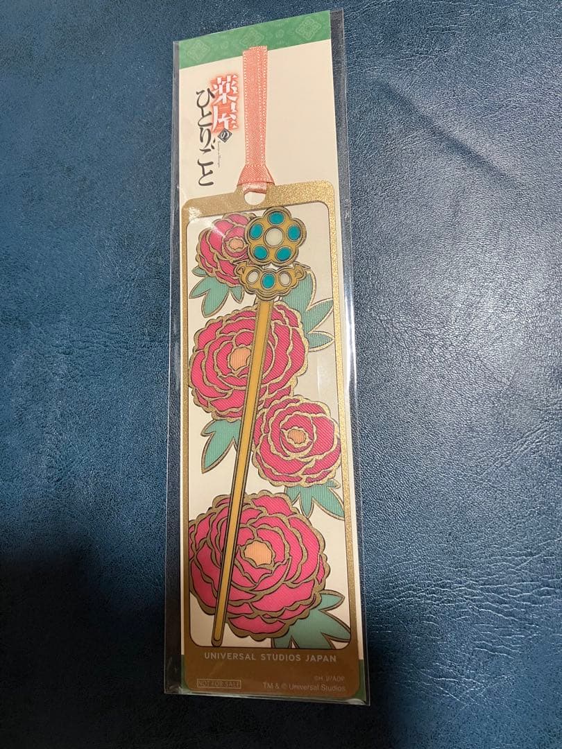 USJ 薬屋のひとりごと しおり 4種 ミステリーウォーク 冊子2冊付き