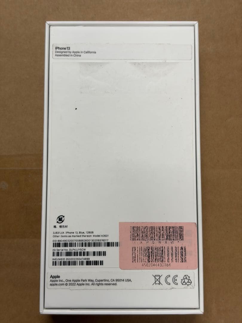 iPhone13 128G ブルー本体　箱あり　オマケ付き