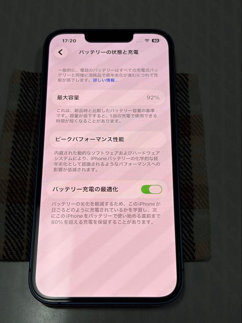 iPhone13 128G ブルー本体　箱あり　オマケ付き