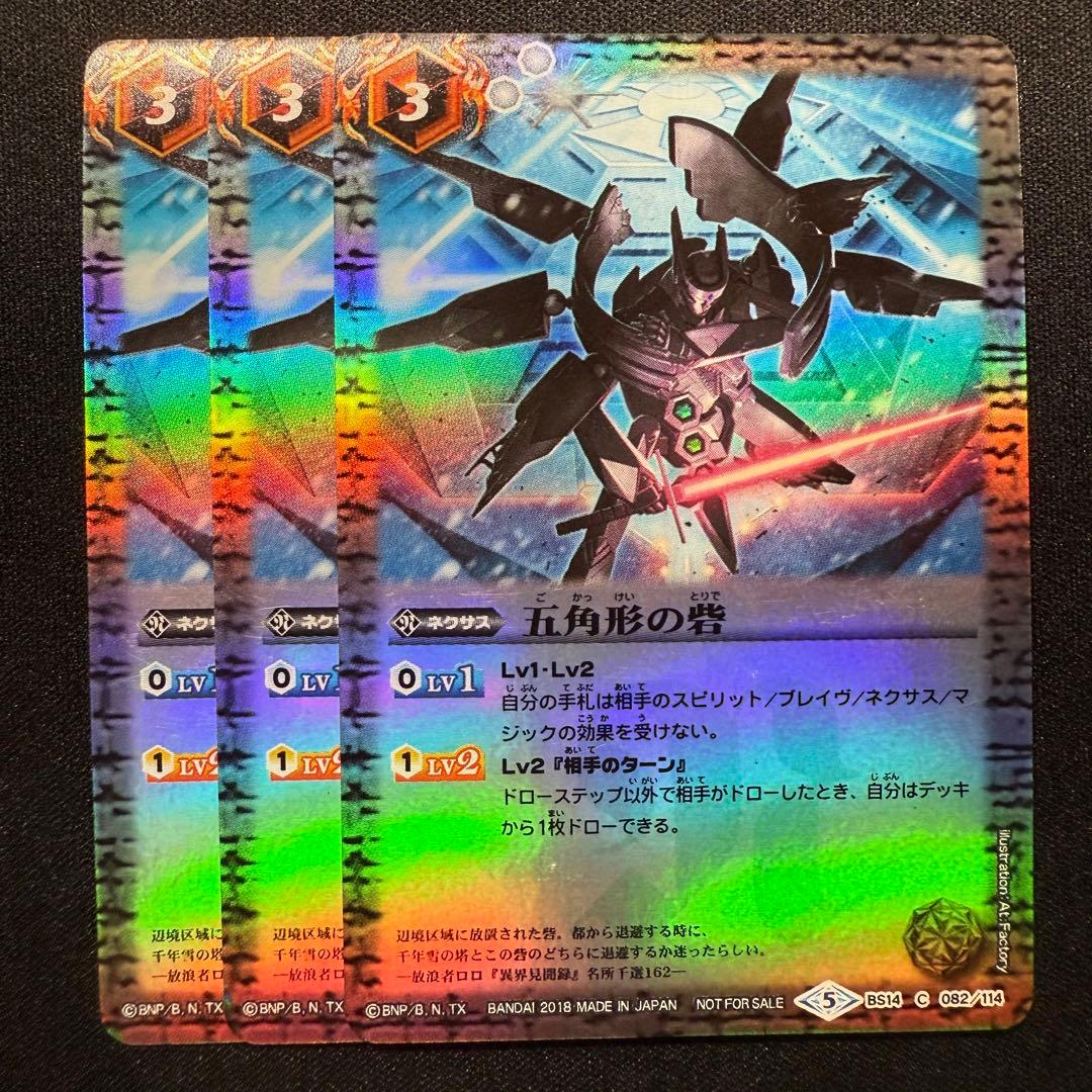 五角形の砦 プロモ