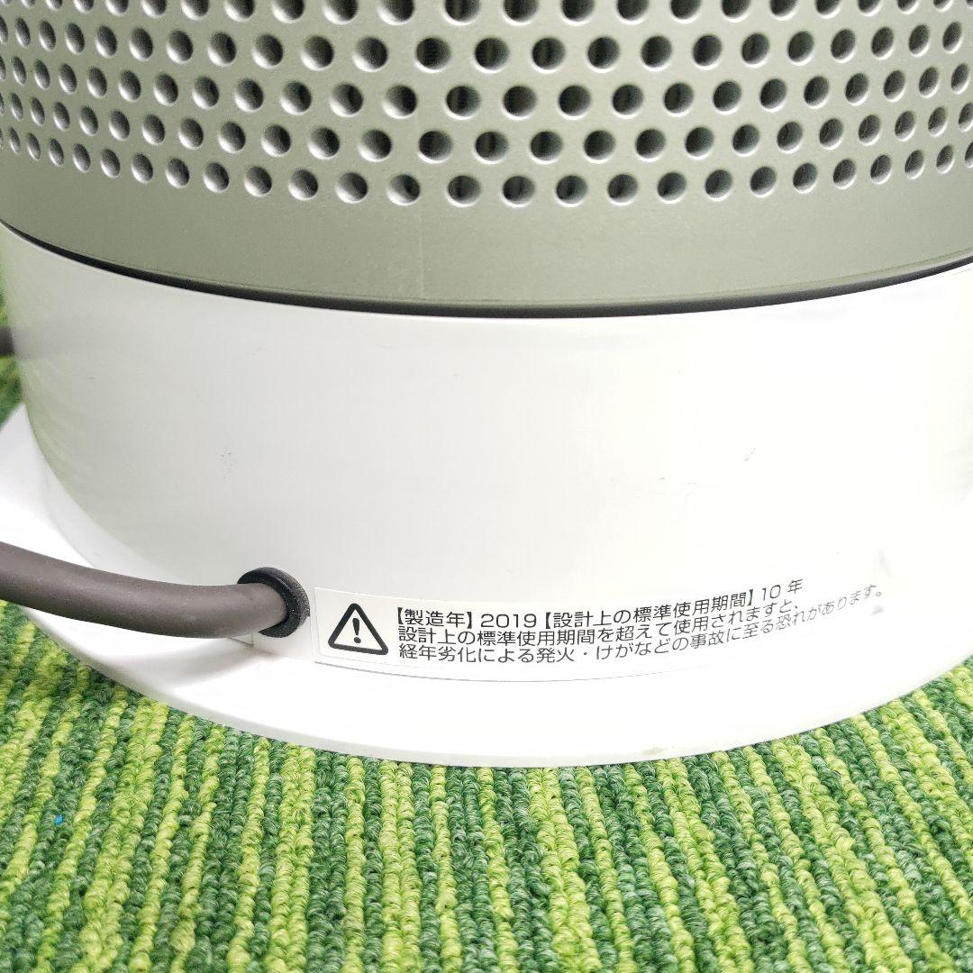 Dyson Pure HOT+Cool HP04　ダイソン 空気清浄機