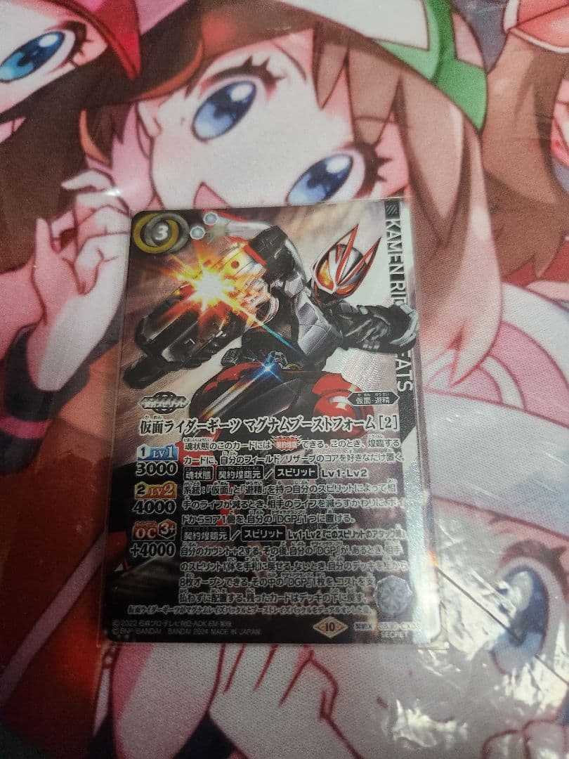 仮面ライダーギーツマグナムブーストフォーム【2】　シークレット　1枚