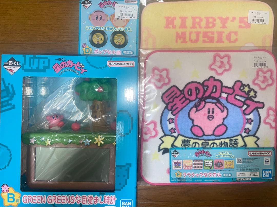 一番くじ 星のカービィ 目覚まし時計セット