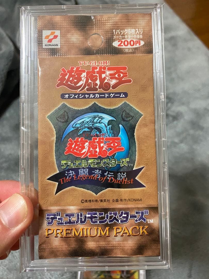 遊戯王プレミアムパック1【未開封】初期　まとめ売り
