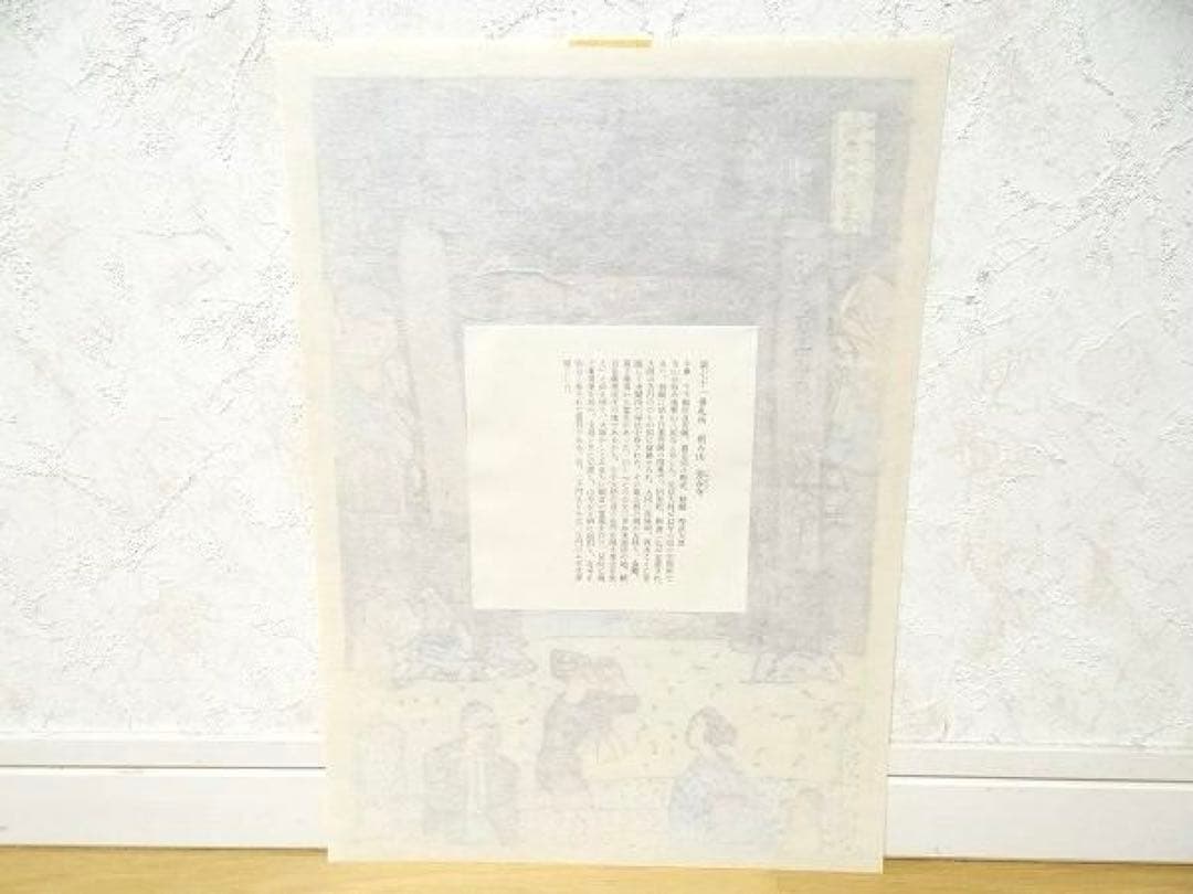 希少 門脇俊一 第七十一番札所 剣五山 弥谷寺 木版画