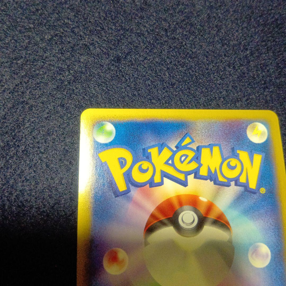 ヒトカゲ マクドナルドオリジナル ミニマム★パック 004/018