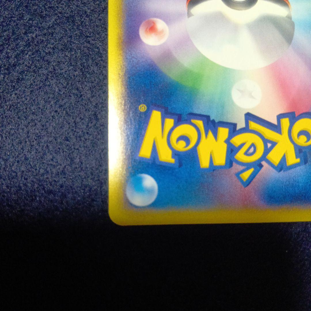 ヒトカゲ マクドナルドオリジナル ミニマム★パック 004/018