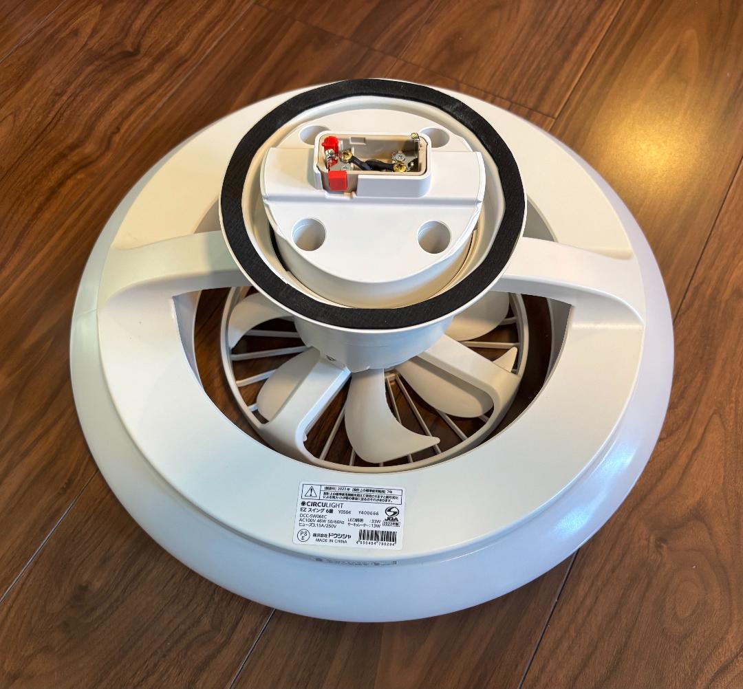 シーリングファンライト（リモコン付き）