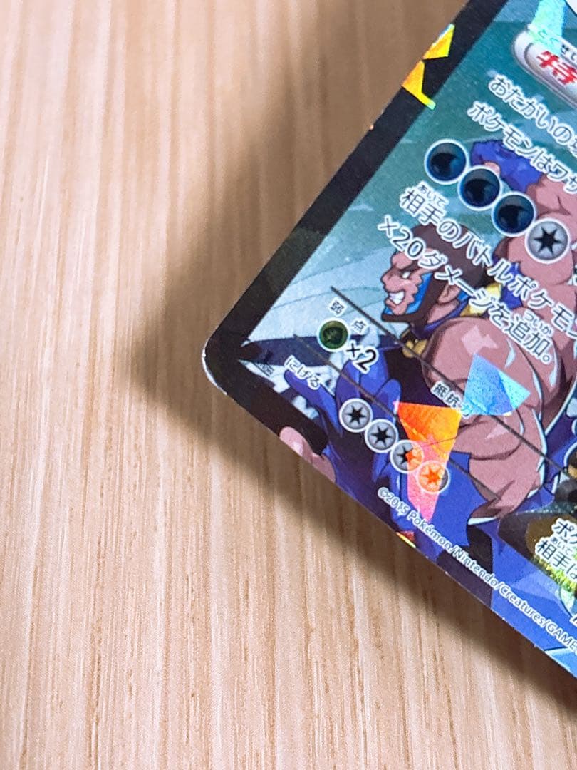 ポケモンカード アクア団のカイオーガEX 006/034 RR