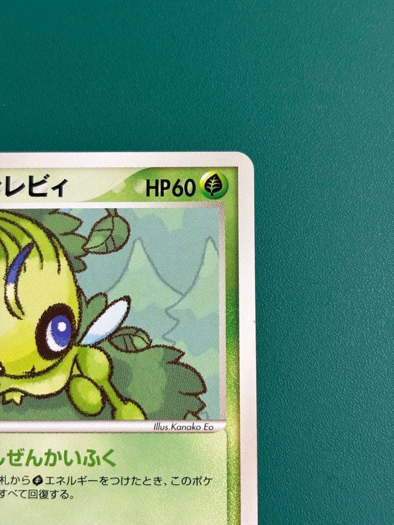 【超希少】ポケパーク限定　限定プロモ　ポケパークのセレビィ