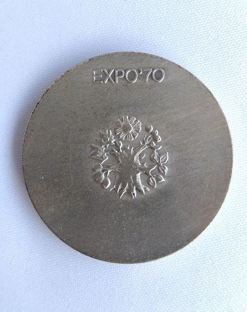 EXPO70記念シルバー925メダル銅メダルセット　オリジナルケース　造幣局製印