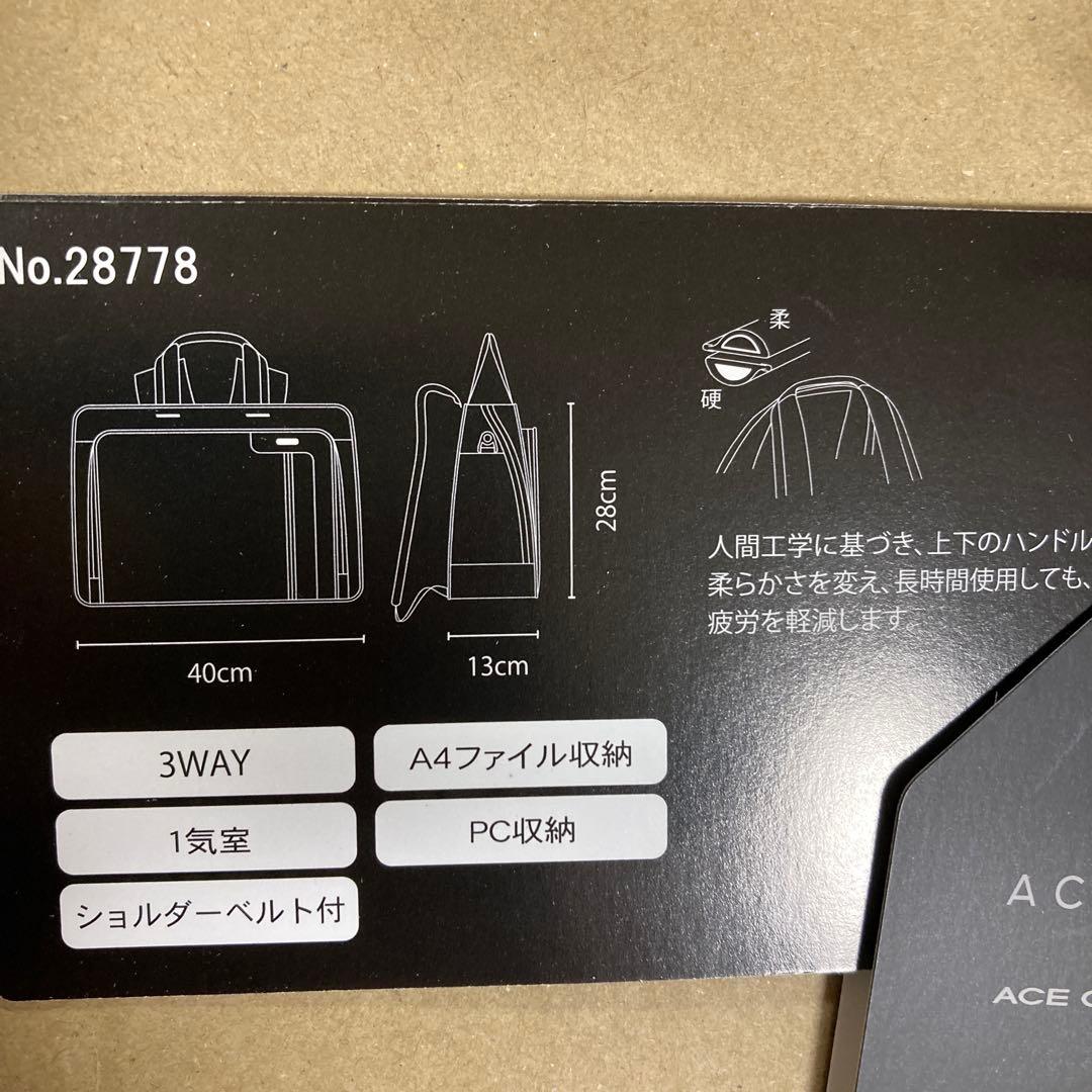 ACCENNE 3WAYビジネスバッグ A4対応