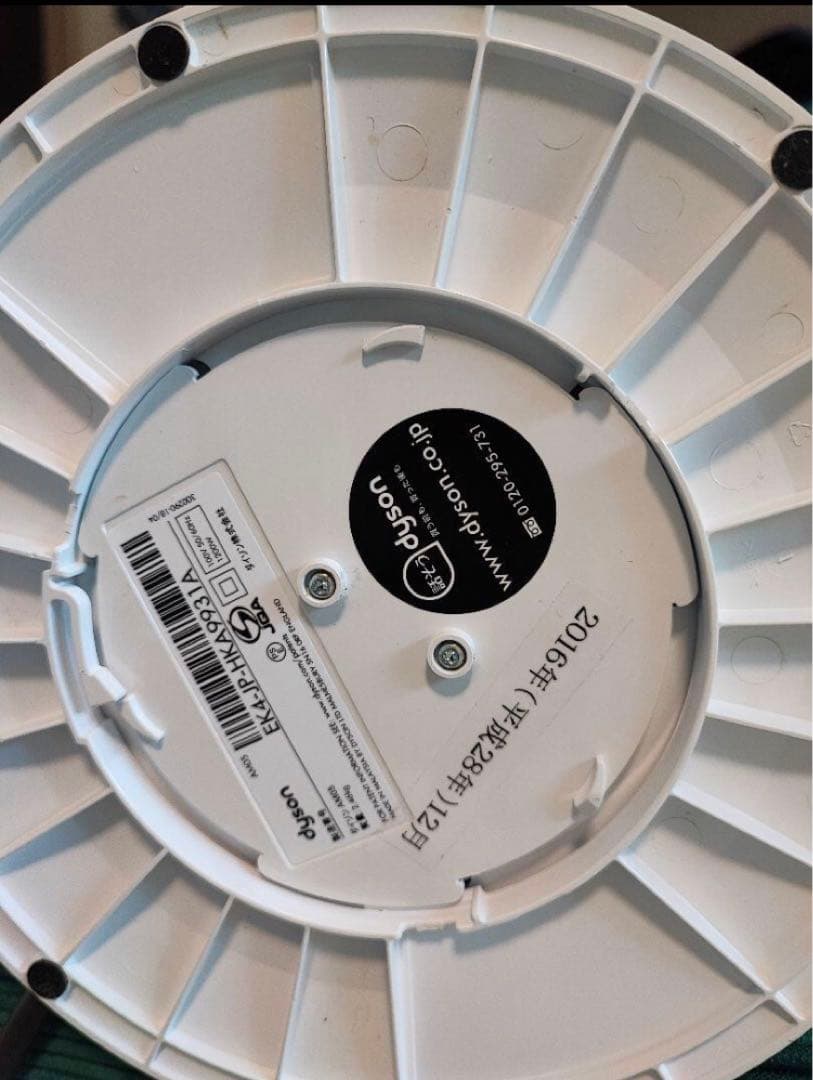 Dyson ダイソン HOT+CooL AM05 羽根なし扇風機