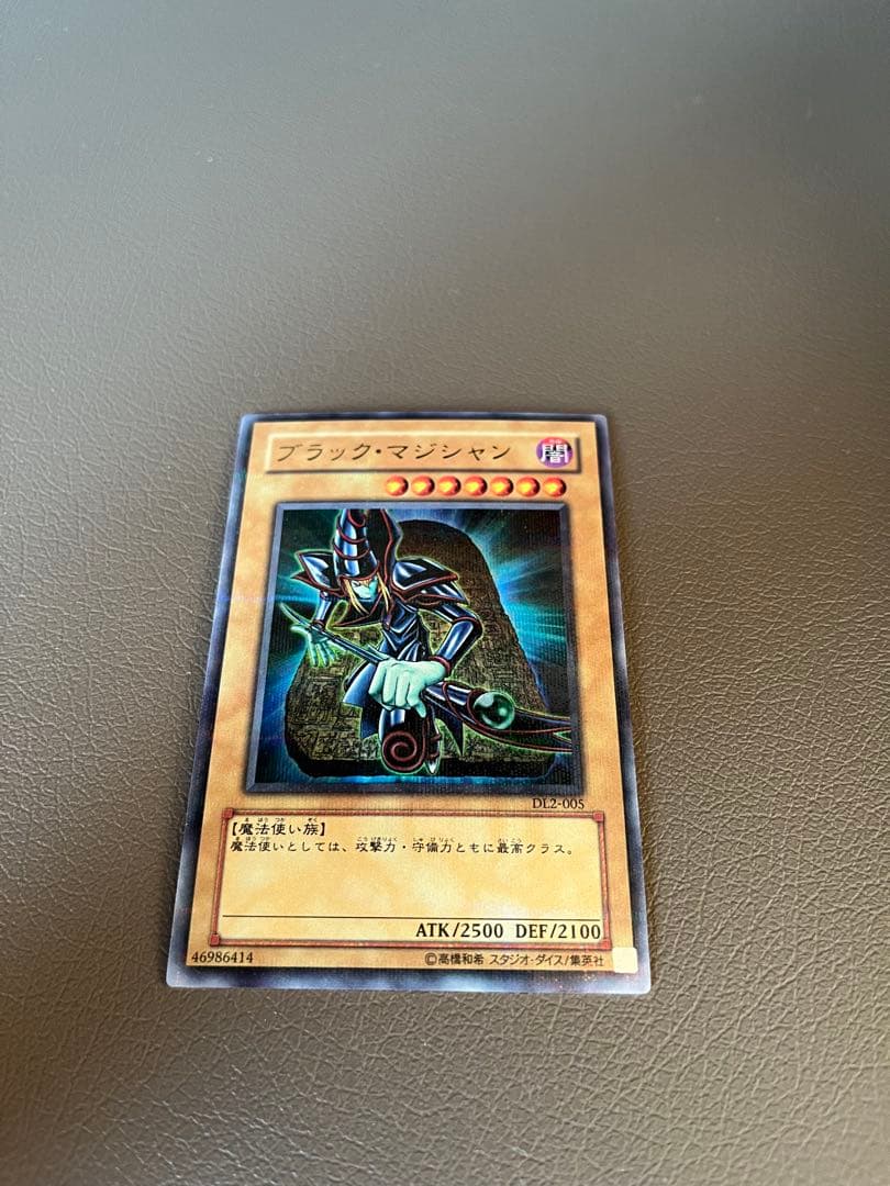 ブラック・マジシャン カード