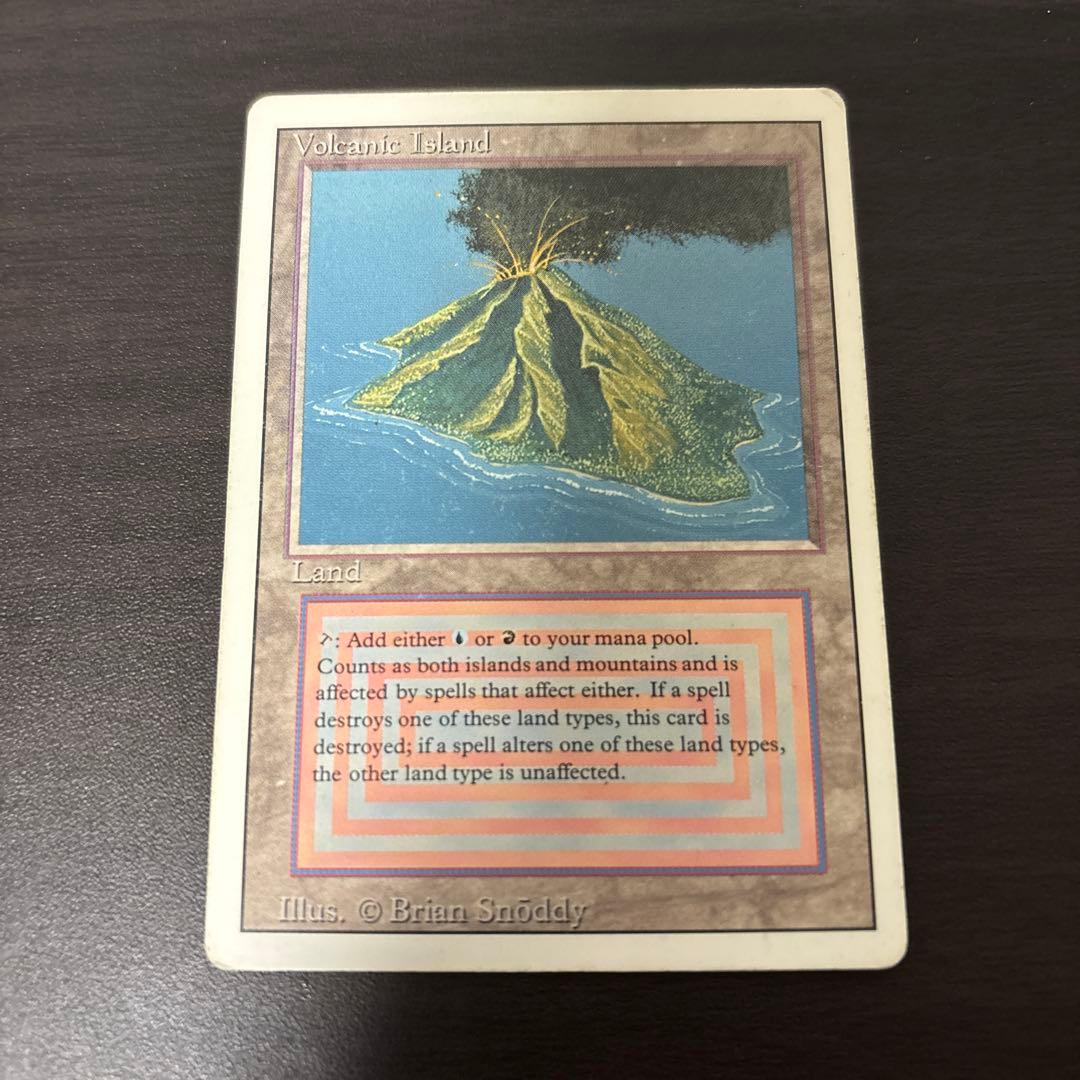 マジック：ザ・ギャザリング Volcanic  - Magic: The Gathering