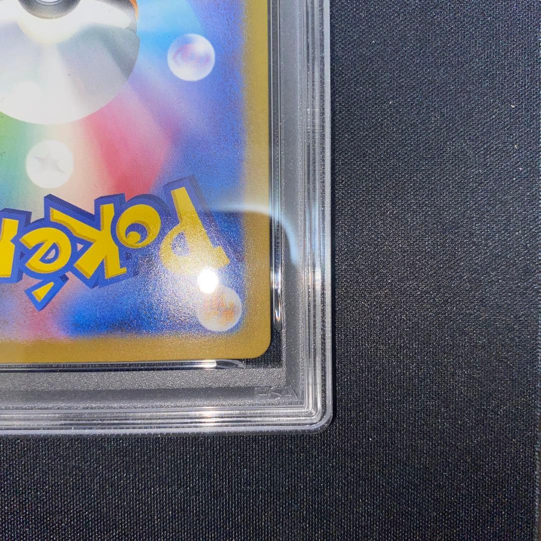 ポケモンカード　リーリエの決心　sar PSA8