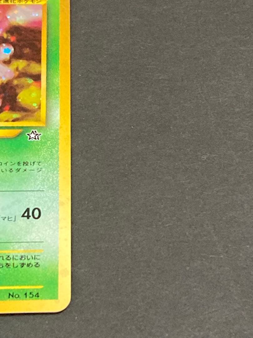 《最終値下げ》《美品》旧裏 プロモセット バクフーン　オーダイル　メガニウム