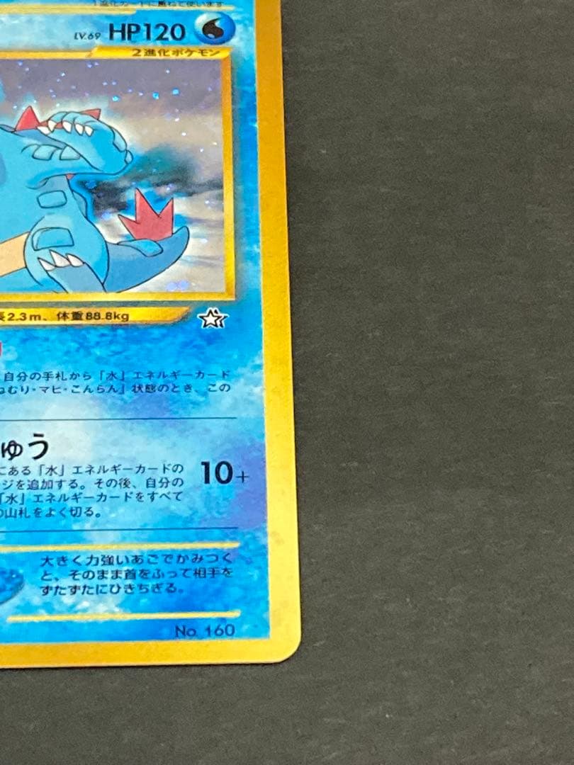 《最終値下げ》《美品》旧裏 プロモセット バクフーン　オーダイル　メガニウム