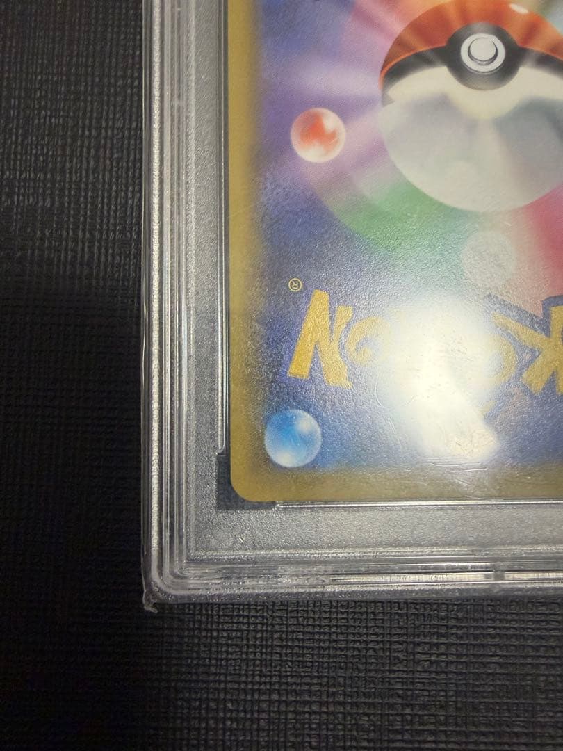 ポケモンカード　マサキのメンテナンス SR PSA10 2018 SM6b