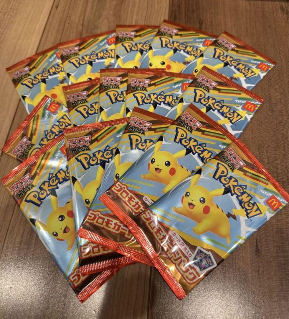 ポケモンカード　プロモカード15パック　マクドナルド　未開封