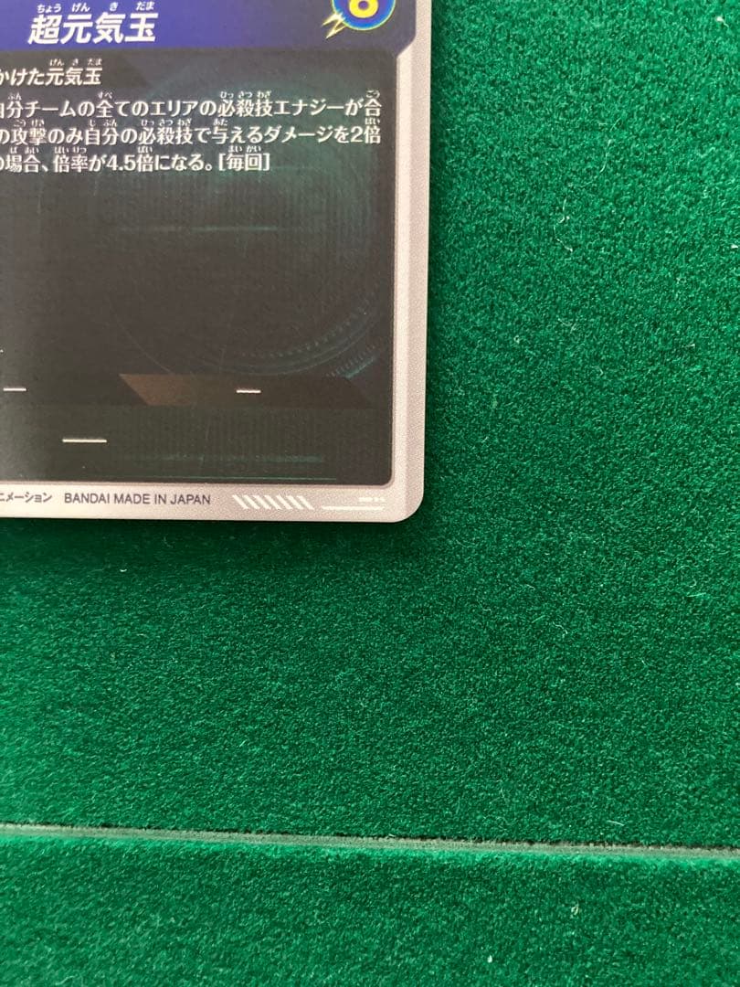 か*！様 ドラゴンボールスーパーダイバーズ SDV7-003 パラレル　孫悟空